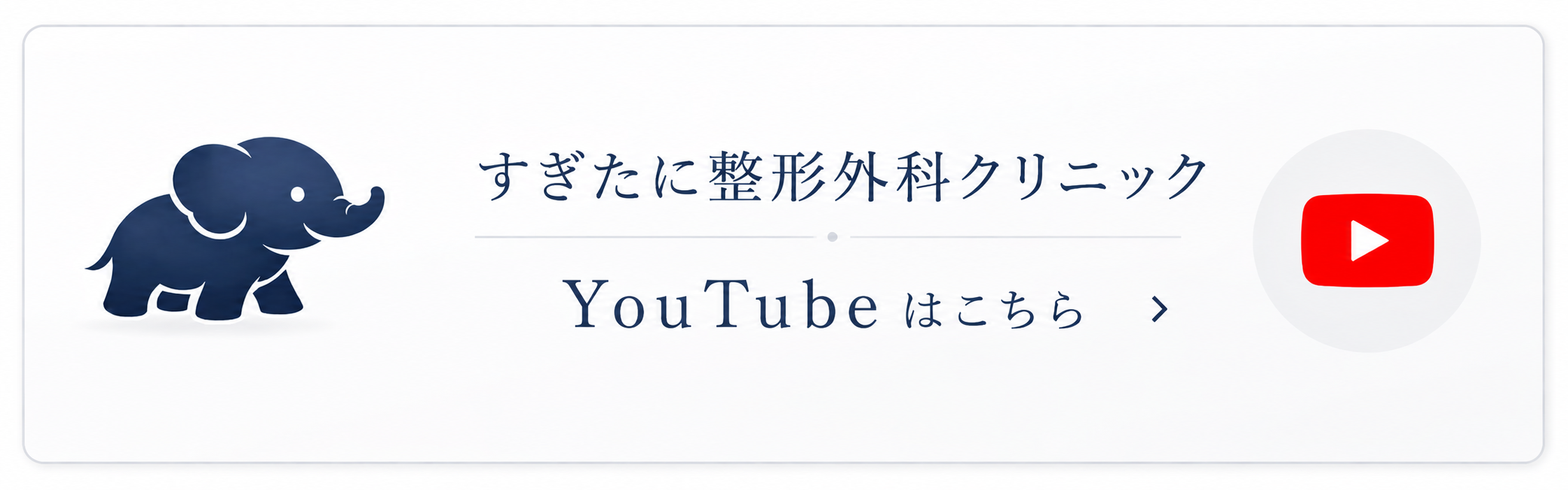 YouTubeチャンネルはこちら